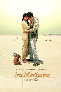 August Sun (2003)