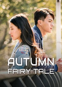 Autumn Fairy Tale (2019)