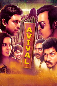 Aviyal (2016)