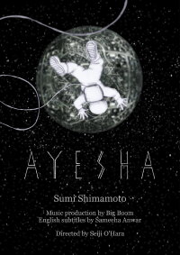 Ayesha (2018)