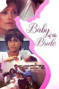 Baby of the Bride (1991)