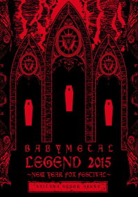 Babymetal – Legend 2015 〜New Year Fox Festival〜 (2015)