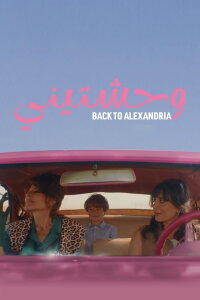 Back to Alexandria (2024)