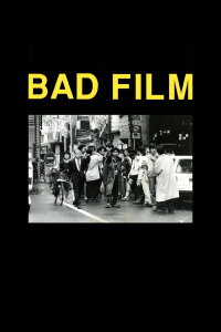 BAD FILM (2012)