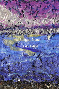 Baigal Nuur - Lake Baikal (2023)