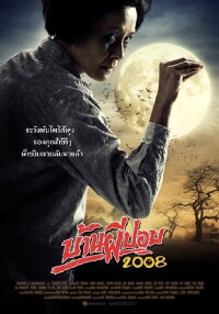 Ban Phi Pob 2008 (2008)