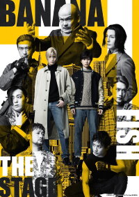 BANANA FISH The Stage - Second Part (2021)