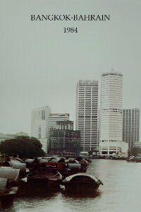 Bangkok-Bahrain (1984)