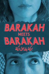 Barakah Meets Barakah (2016)