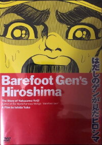Barefoot Gen's Hiroshima (2011)