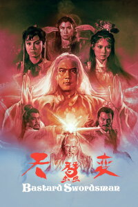 Bastard Swordsman (1983)