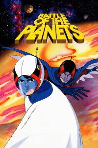 Battle of the Planets: The Movie (2012)