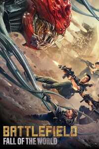 Battlefield: Fall of The World (2022)