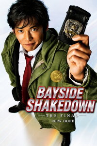Bayside Shakedown The Final: The New Hope (2012)