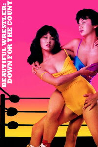 Beautiful Wrestler Down for the Count (1984)