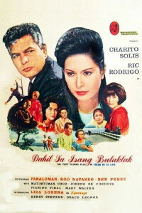 Because of a Flower (1967)