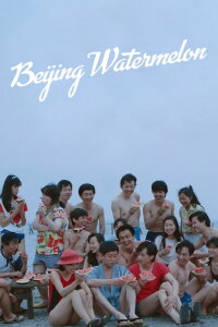 Beijing Watermelon (1989)