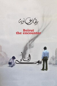 Beirut: The Encounter (1981)