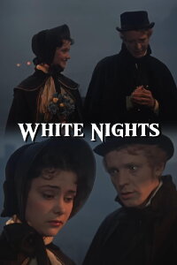 Белые ночи (1960)