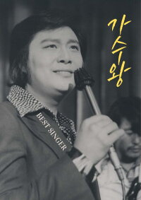 Best Singer (1975)