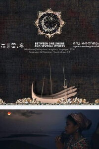 Between One Shore And Several Others (2021)