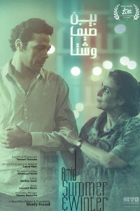 Between Summer and Winter (2018)