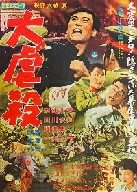 Beyond the Hills (1960)