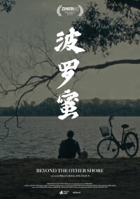 Beyond the Other Shore (2023)