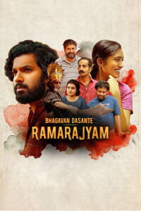 Bhagavan Dasante Ramrajyam (2023)