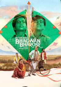 Bhagwan Bharose (2023)