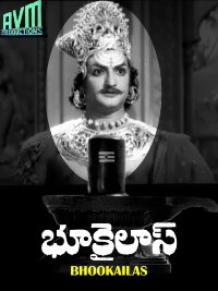 Bhookailas (1958)