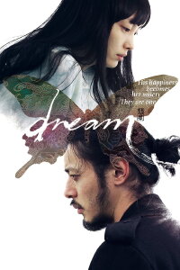 Bi-mong (2008)