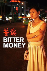 Bitter verdient (2018)