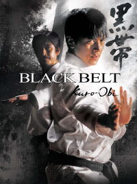Black Belt (2007)