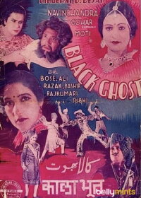 Black Ghost (1937)