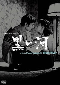 Black River (1957)