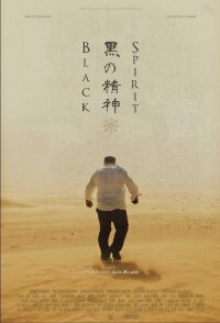 Black Spirit (2018)