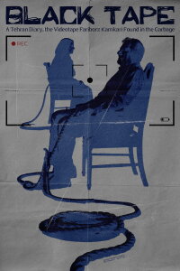 Black Tape: A Tehran Diary, the Videotape Fariborz Kambari Found in the Garbage (2002)