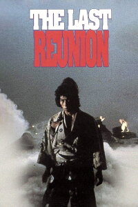 Blade Master (1980)