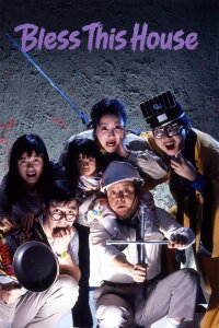 Bless This House (1988)