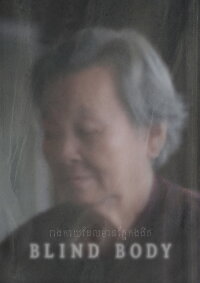 Blind Body (2021)