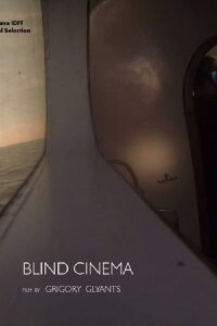 Blind Cinema (2017)