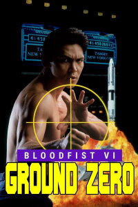 Bloodfist VI: Zero Control (1995)