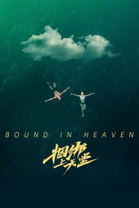 Bound in Heaven (2024)