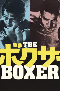 Boxer (1977)