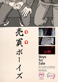 Boys for Sale (2017)