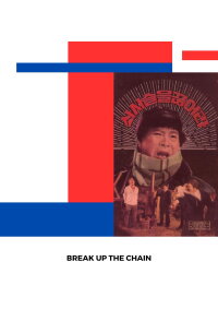 Break Up The Chain (1971)