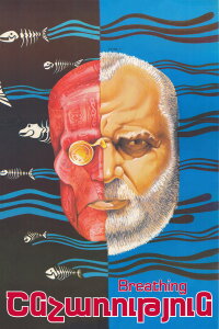 Breath (1989)