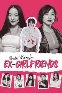 Brett Wong's Ex-Girlfriends (2024)