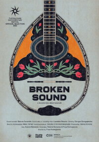 Broken Sound (2022)